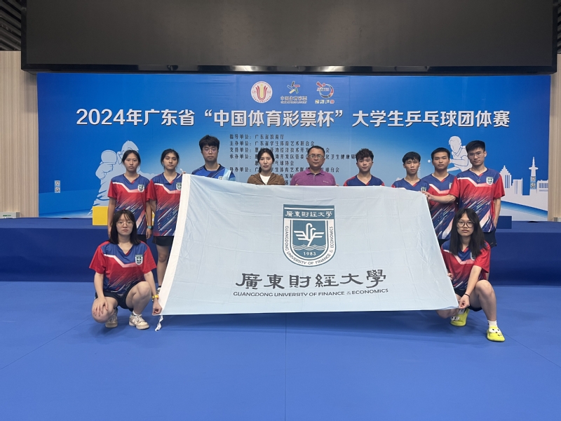  金沙集团1862cc学子在广东省“中国体育彩...